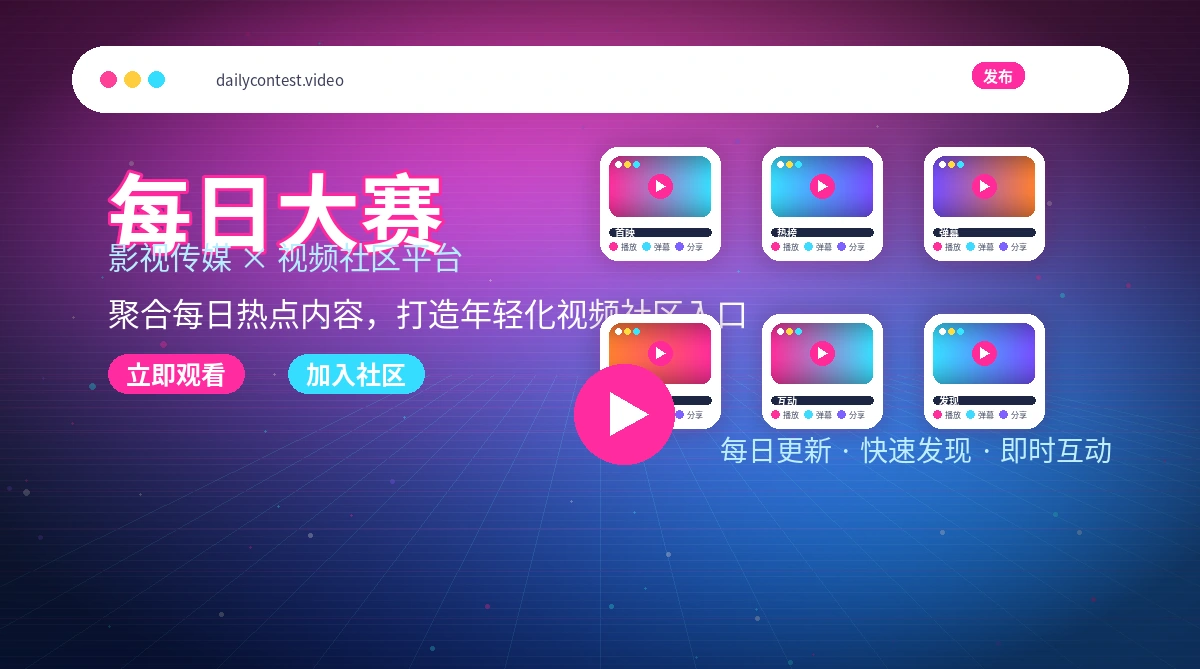 每日大赛品牌中心